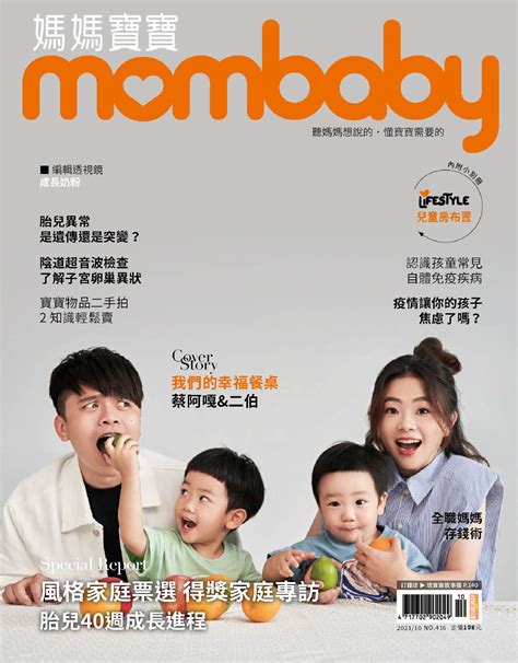 生男體質|5大關鍵一探生男生女的奧祕：體質篇｜Mombaby 媽 